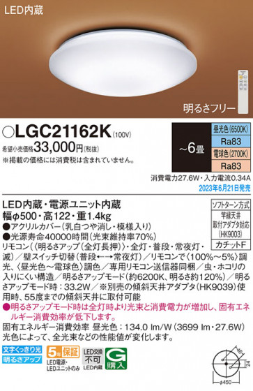 Panasonic ������󥰥饤�� LGC21162K �ᥤ��̿�