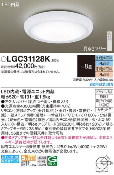 Panasonic ������󥰥饤�� LGC31128K �ᥤ��̿�