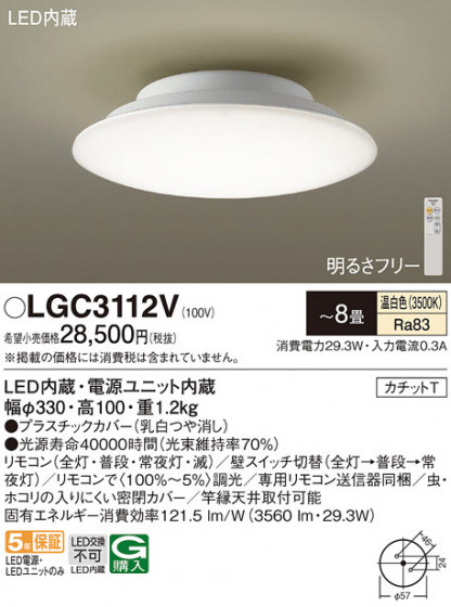 Panasonic ������󥰥饤�� LGC3112V �ᥤ��̿�