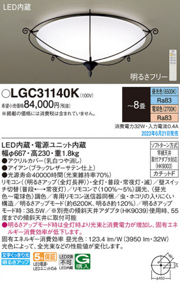 Panasonic ������󥰥饤�� LGC31140K �ᥤ��̿�