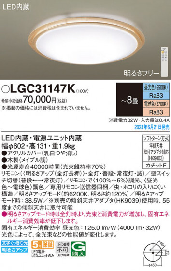 Panasonic ������󥰥饤�� LGC31147K �ᥤ��̿�