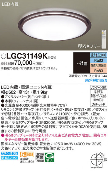 Panasonic ������󥰥饤�� LGC31149K �ᥤ��̿�