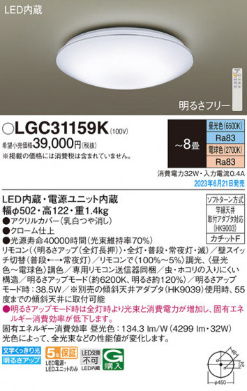 Panasonic ������󥰥饤�� LGC31159K �ᥤ��̿�