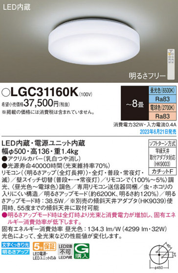 Panasonic ������󥰥饤�� LGC31160K �ᥤ��̿�