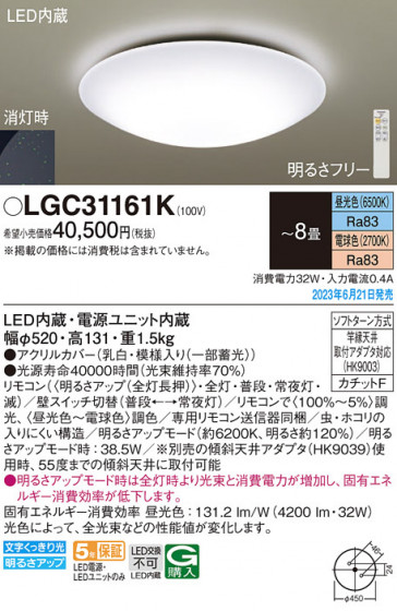 Panasonic ������󥰥饤�� LGC31161K �ᥤ��̿�