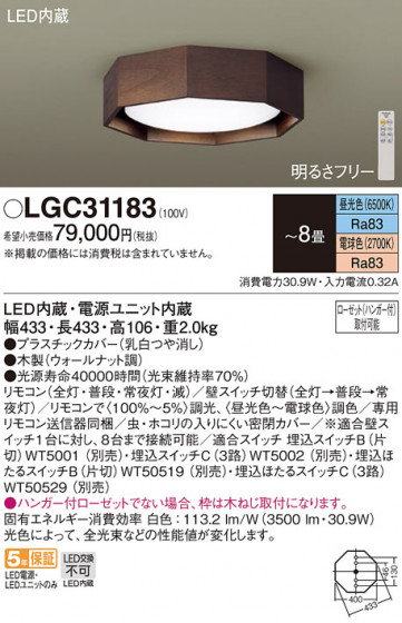 Panasonic ������󥰥饤�� LGC31183 �ᥤ��̿�