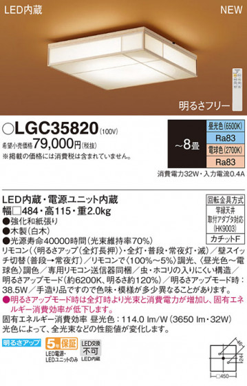 Panasonic ������󥰥饤�� LGC35820 �ᥤ��̿�