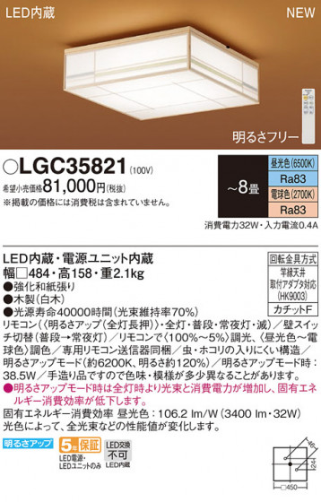 Panasonic ������󥰥饤�� LGC35821 �ᥤ��̿�