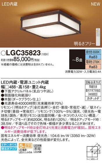 Panasonic ������󥰥饤�� LGC35823 �ᥤ��̿�