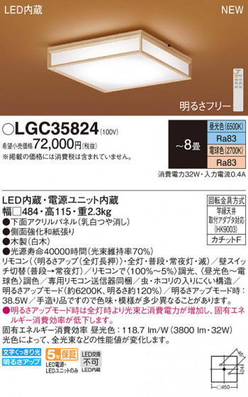 Panasonic ������󥰥饤�� LGC35824 �ᥤ��̿�