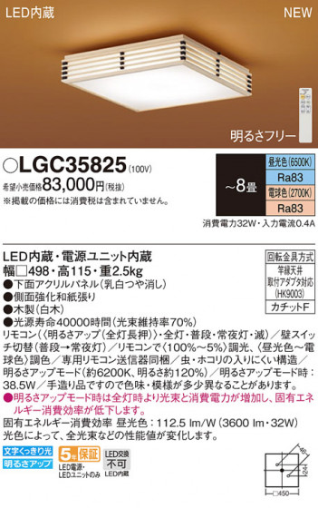 Panasonic ������󥰥饤�� LGC35825 �ᥤ��̿�