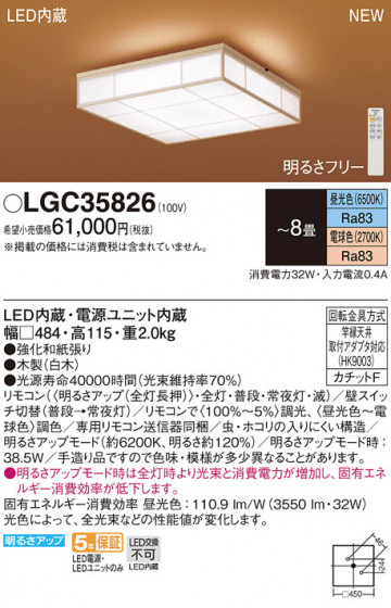 Panasonic ������󥰥饤�� LGC35826 �ᥤ��̿�