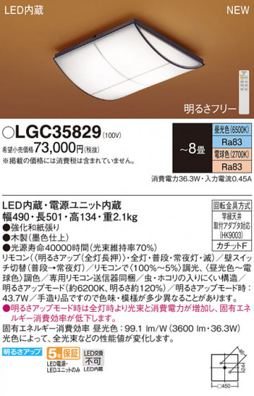 Panasonic ������󥰥饤�� LGC35829 �ᥤ��̿�