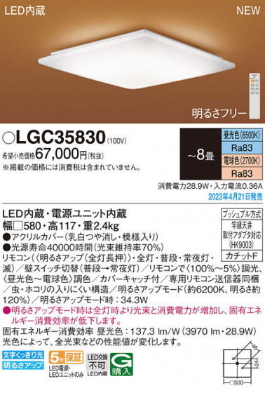 Panasonic ������󥰥饤�� LGC35830 �ᥤ��̿�