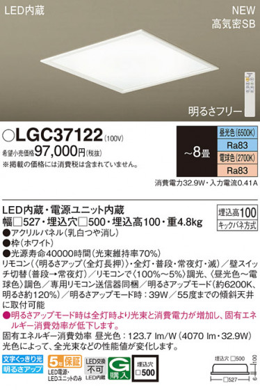 Panasonic ������󥰥饤�� LGC37122 �ᥤ��̿�