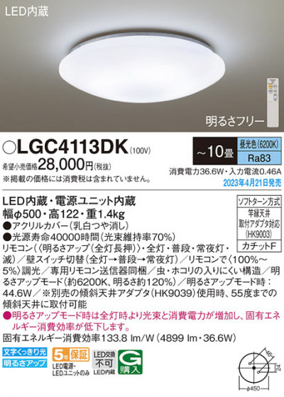 Panasonic ������󥰥饤�� LGC4113DK �ᥤ��̿�