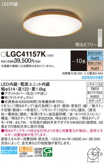 Panasonic ������󥰥饤�� LGC41157K �ᥤ��̿�