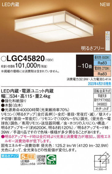Panasonic ������󥰥饤�� LGC45820 �ᥤ��̿�