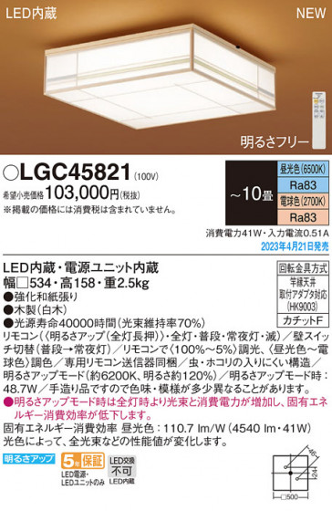 Panasonic ������󥰥饤�� LGC45821 �ᥤ��̿�