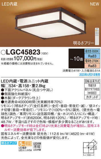 Panasonic ������󥰥饤�� LGC45823 �ᥤ��̿�