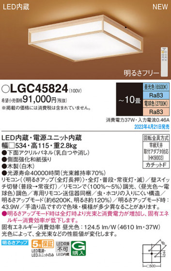 Panasonic ������󥰥饤�� LGC45824 �ᥤ��̿�