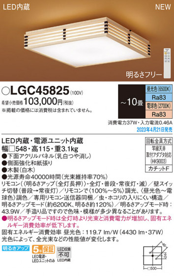 Panasonic ������󥰥饤�� LGC45825 �ᥤ��̿�