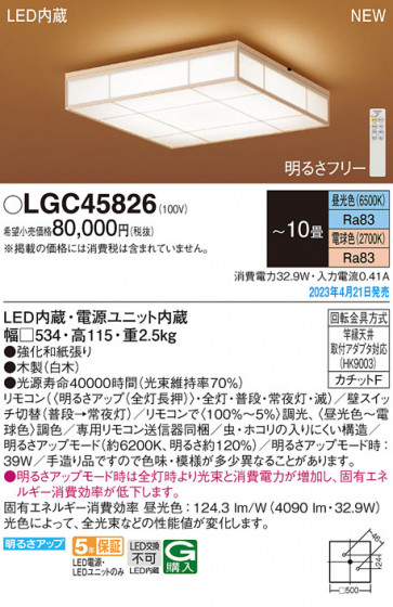Panasonic ������󥰥饤�� LGC45826 �ᥤ��̿�