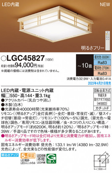 Panasonic ������󥰥饤�� LGC45827 �ᥤ��̿�