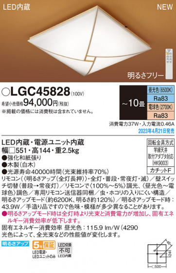 Panasonic ������󥰥饤�� LGC45828 �ᥤ��̿�