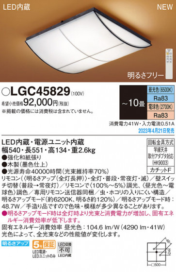 Panasonic ������󥰥饤�� LGC45829 �ᥤ��̿�