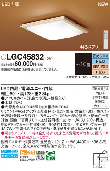 Panasonic ������󥰥饤�� LGC45832 �ᥤ��̿�