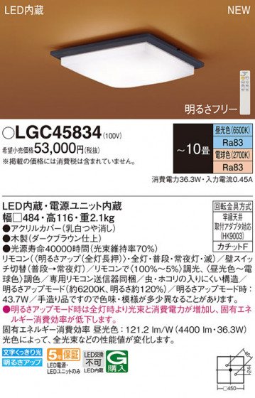 Panasonic ������󥰥饤�� LGC45834 �ᥤ��̿�