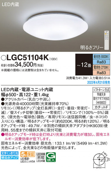 Panasonic ������󥰥饤�� LGC51104K �ᥤ��̿�