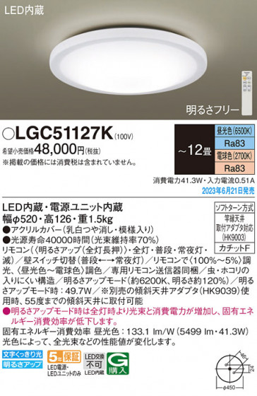 Panasonic ������󥰥饤�� LGC51127K �ᥤ��̿�
