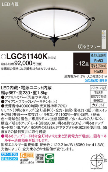 Panasonic ������󥰥饤�� LGC51140K �ᥤ��̿�