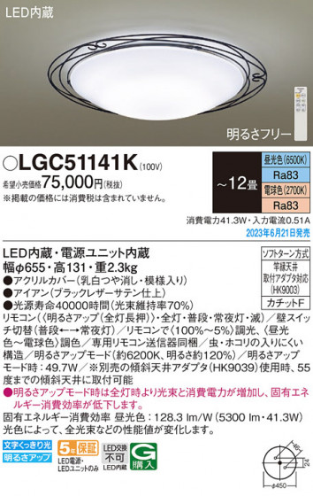 Panasonic ������󥰥饤�� LGC51141K �ᥤ��̿�