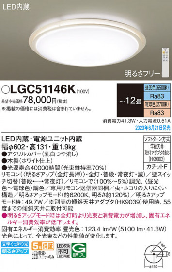 Panasonic ������󥰥饤�� LGC51146K �ᥤ��̿�