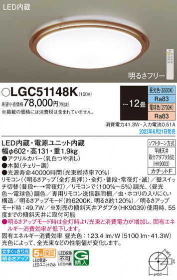 Panasonic ������󥰥饤�� LGC51148K �ᥤ��̿�