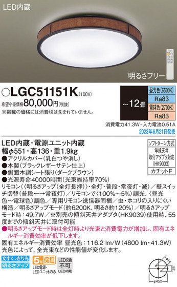 Panasonic ������󥰥饤�� LGC51151K �ᥤ��̿�