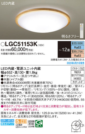 Panasonic ������󥰥饤�� LGC51153K �ᥤ��̿�