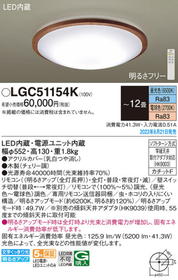 Panasonic ������󥰥饤�� LGC51154K �ᥤ��̿�