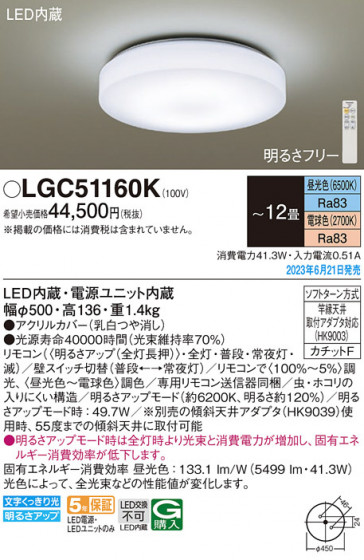 Panasonic ������󥰥饤�� LGC51160K �ᥤ��̿�
