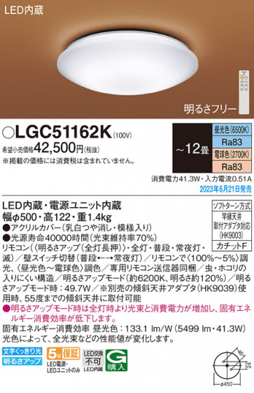 Panasonic ������󥰥饤�� LGC51162K �ᥤ��̿�