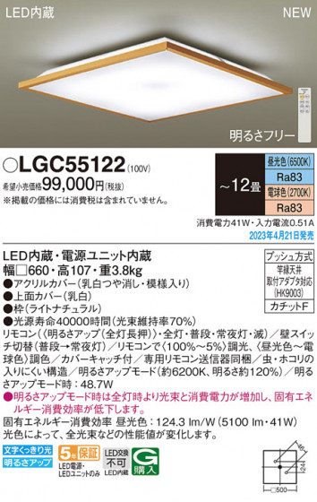 Panasonic ������󥰥饤�� LGC55122 �ᥤ��̿�