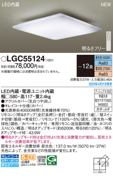 Panasonic ������󥰥饤�� LGC55124 �ᥤ��̿�