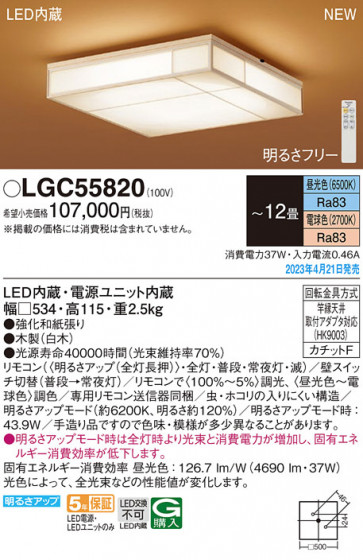 Panasonic ������󥰥饤�� LGC55820 �ᥤ��̿�
