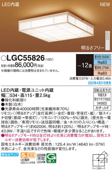 Panasonic ������󥰥饤�� LGC55826 �ᥤ��̿�