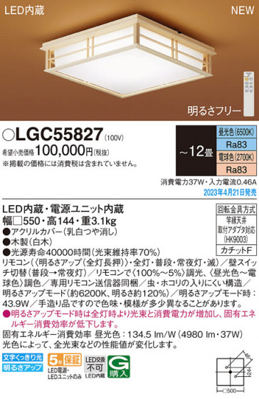 Panasonic ������󥰥饤�� LGC55827 �ᥤ��̿�