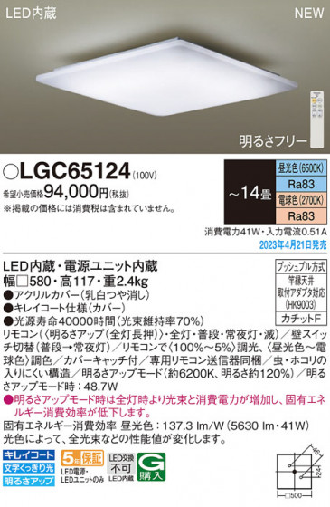 Panasonic ������󥰥饤�� LGC65124 �ᥤ��̿�