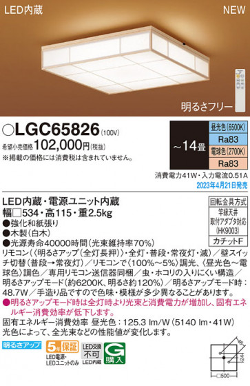Panasonic ������󥰥饤�� LGC65826 �ᥤ��̿�